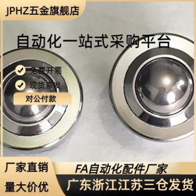 钢制车制 超重型SP60万向球 轴承滚珠 单体承载1.4T