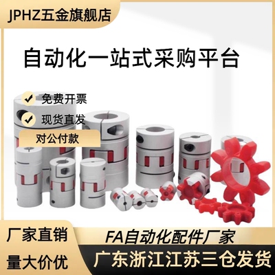 梅花联轴器LYCA-3040/3550/4050/4055/4066/5566/5578/6580/6590