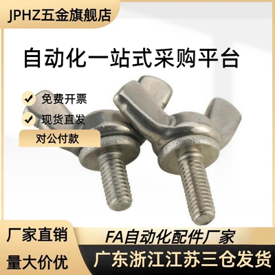 CHBS/CHON/CHNS蝶型螺丝 CHOB6/8/10-12/15/20/25/30