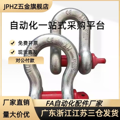 起重吊环弓型卸扣 TCJ04-0.5T 0.75T 1.5T TCJ06-2T