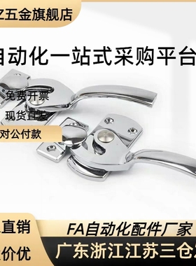 LCAR/LCAL11/16/20/25/30 不锈钢密封扣冷库把手 锁紧迫式拉手