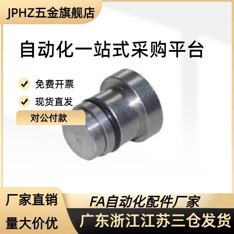 导轨用定位销 偏心销LLT3.5 LLT5 LLTS5 ICE11-T5不锈钢现货促销