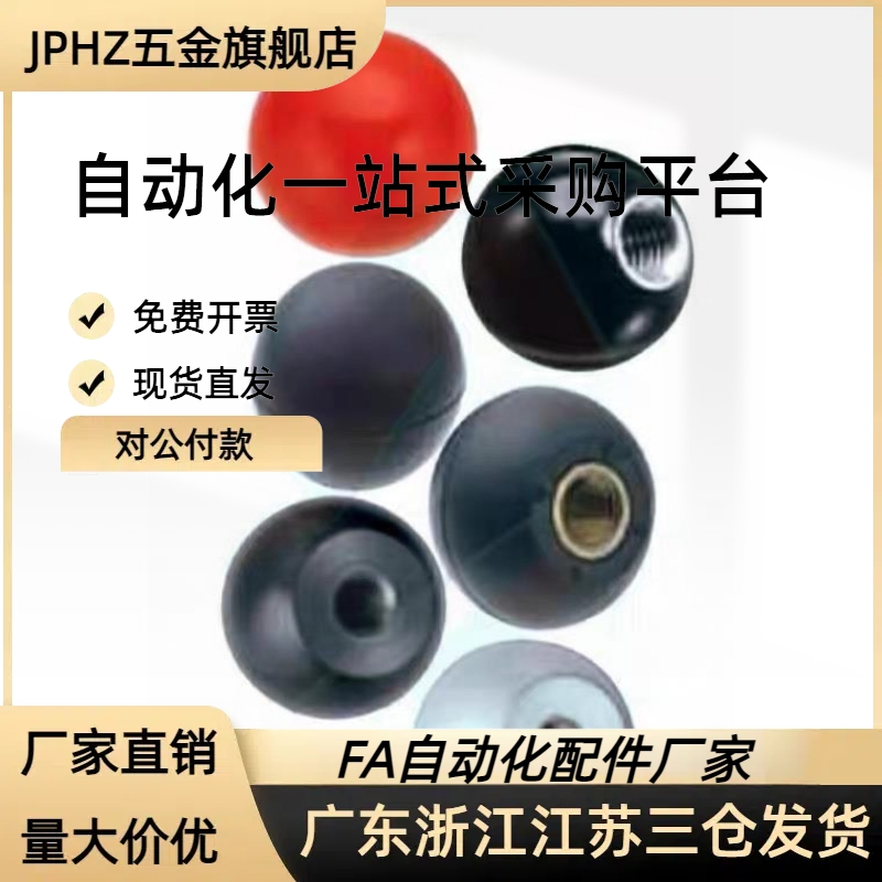 球型握柄 PBA6/8/10/12-20/25/30/35/40-R/B
