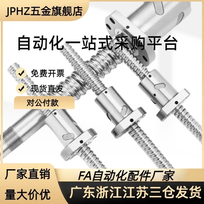 滚珠丝杆BSWE BTWE0802 1002 1204 1210 1510 1516 1520 1605替代