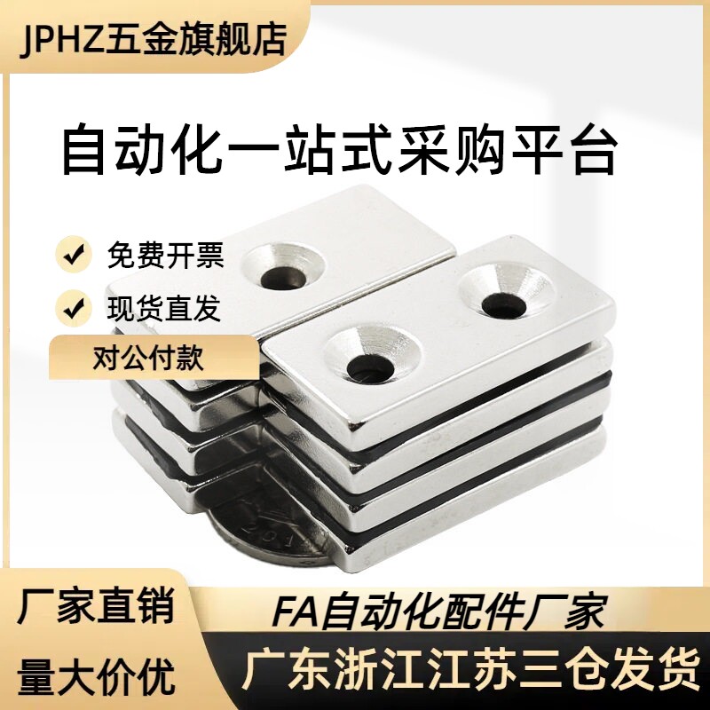 HFU16-30/40/50/70/80金属强磁力吸磁力扣门吸磁碰磁吸碰珠磁铁锁图片
