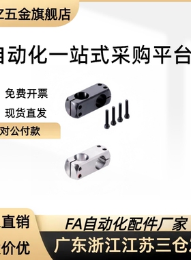 简易型支柱夹RDC11-D8-同径正交-D10-D12-D15-D20-D2JPHZ五金旗舰