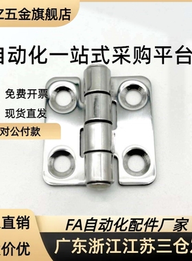 AKQ31-G-Z-2020固定型4847不锈钢304合页6263A/6247A