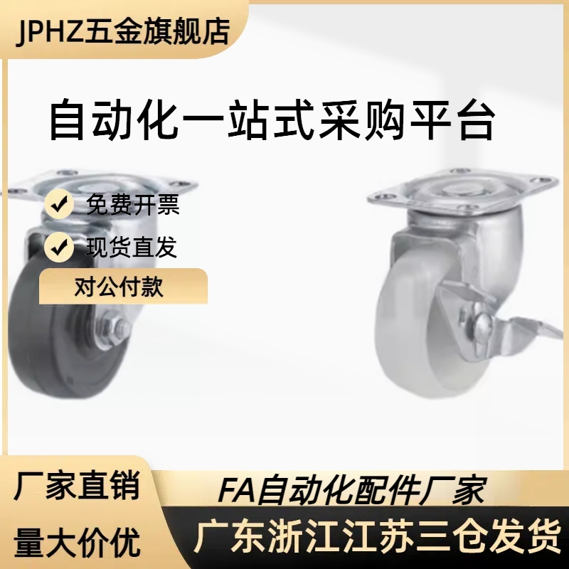 重载脚轮 CLB01/CLC01/CLC02-D100/D130/D150/D200-RB/UC