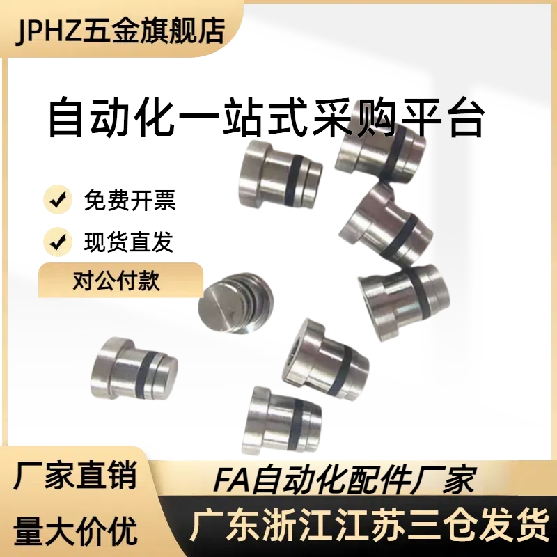 直线导轨定位销偏心销LLT 1.4/1.8/3.5/5 LLTS ICE11