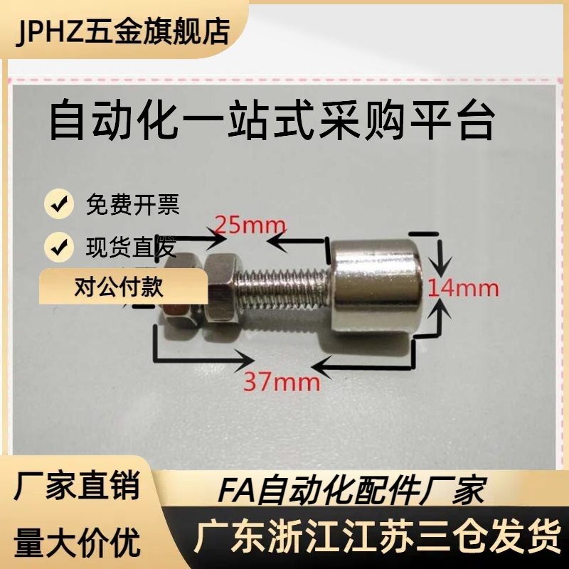 带磁铁螺栓M6外螺纹强磁门吸铁代替HXUB/HXUBN6-25铝型材螺杆