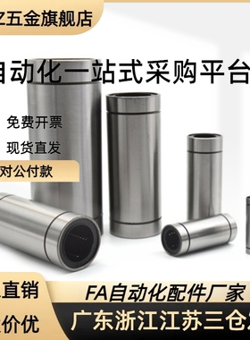 替代LMUD/LMUDM6/8/10/12/13/16/20/25/30直线轴承中型直柱型替代