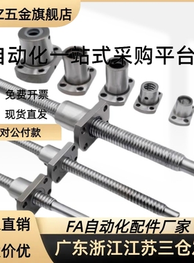 替代滚珠丝杆LCD02 LCC07-8-2A 8-2 10-2 10-4丝杠螺母套装