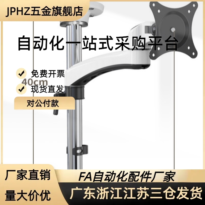 壁挂式显示器支架 NHD51 NHD52 NHD53 双节伸缩型 双