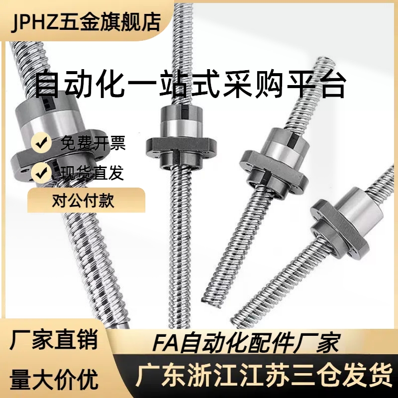 滚珠丝杠 中负载C-BSSC3232 C-BSSCK3232 C-BSST3232