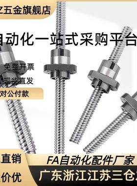 滚珠丝杠 中负载C-BSSC3232 C-BSSCK3232 C-BSST3232