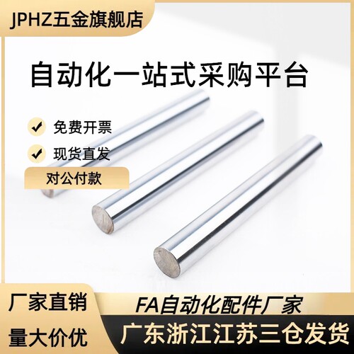 两端内螺纹导向轴ESB-D6 8 10 12 16 20-D80-M4-N4直线光轴镀铬棒