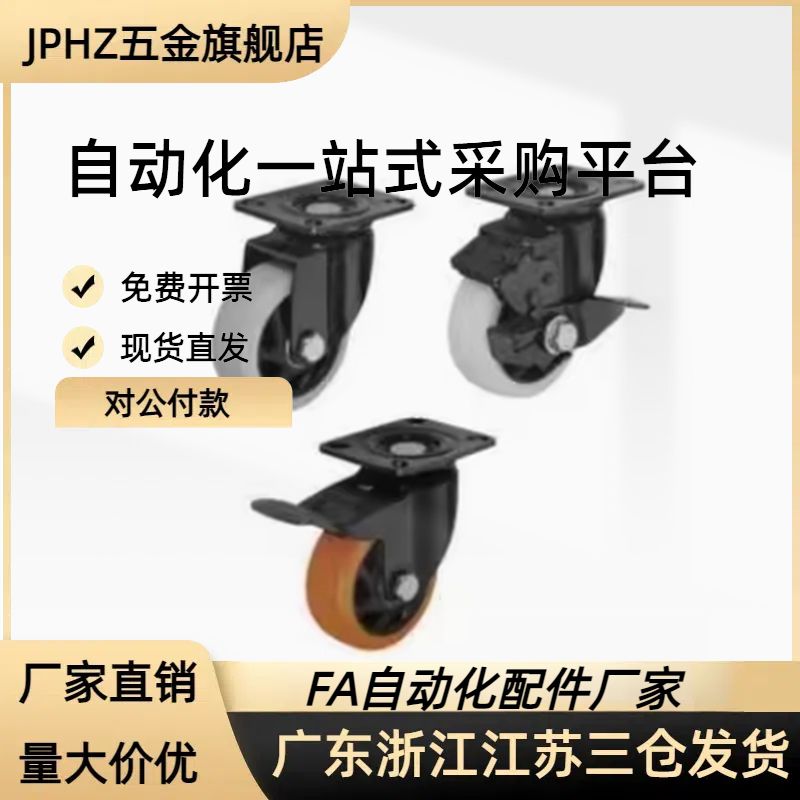 同款丝杆脚轮CDM01/CDM11/CDM21-D75/D100/D125/D150-N/P/U