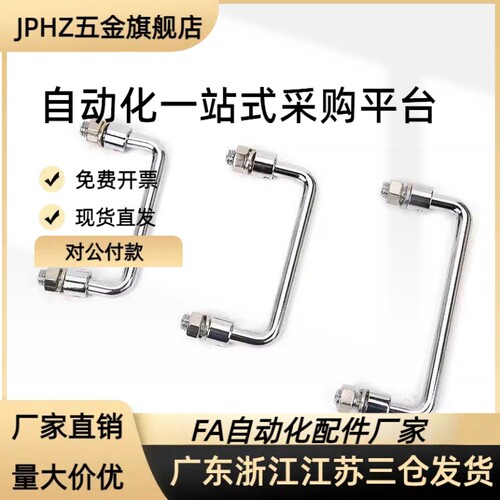PULA-L100/119/135 PULAS  不 锈 钢 拉 手 配 电 箱 铁 皮 柜 把