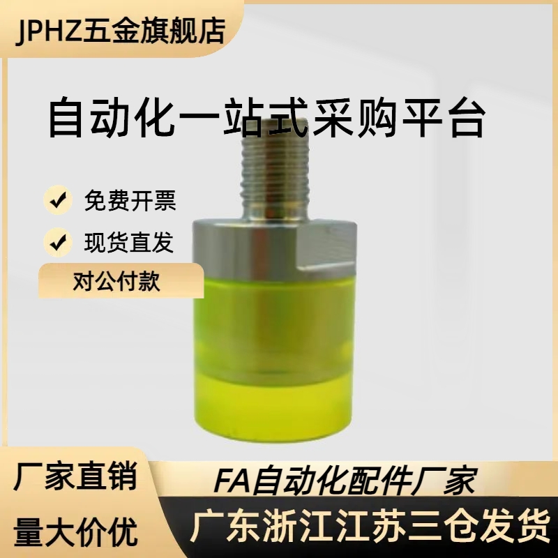聚氨酯压块外螺纹螺栓 USLH USLM USLL 6 8 10 12 16