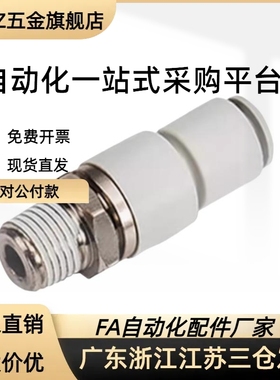 E-PACK-MNRC/MNPL E-PACK-MNRL4/6/8/10/12-M5/1/2/3/4旋转接头