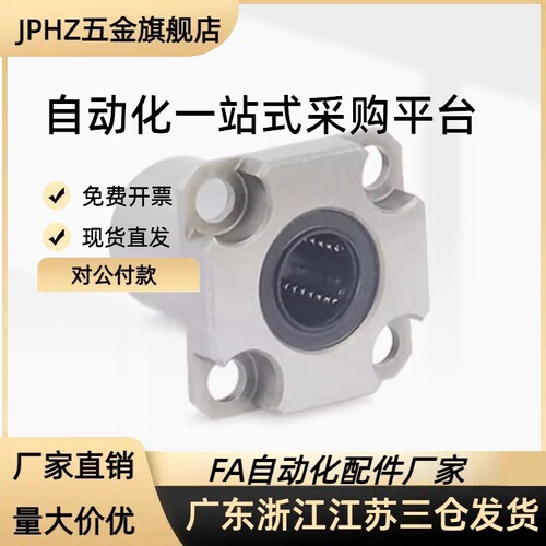 替代LHFSW35  直线轴承
