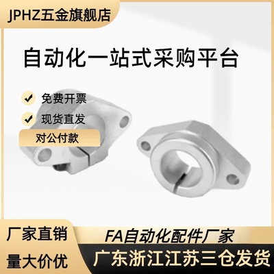 SHHSA-8 10 12 13 16 20 25 30 35 40 50导向轴支座-法兰型SHHSK