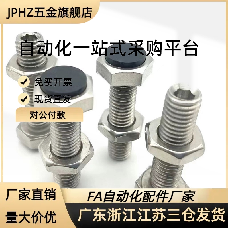 带聚氨酯止动螺栓UST6/8/10-20/25/30/35/40缓冲限位定位