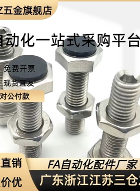 带聚氨酯止动螺栓UST6/8/10-20/25/30/35/40缓冲限位定位