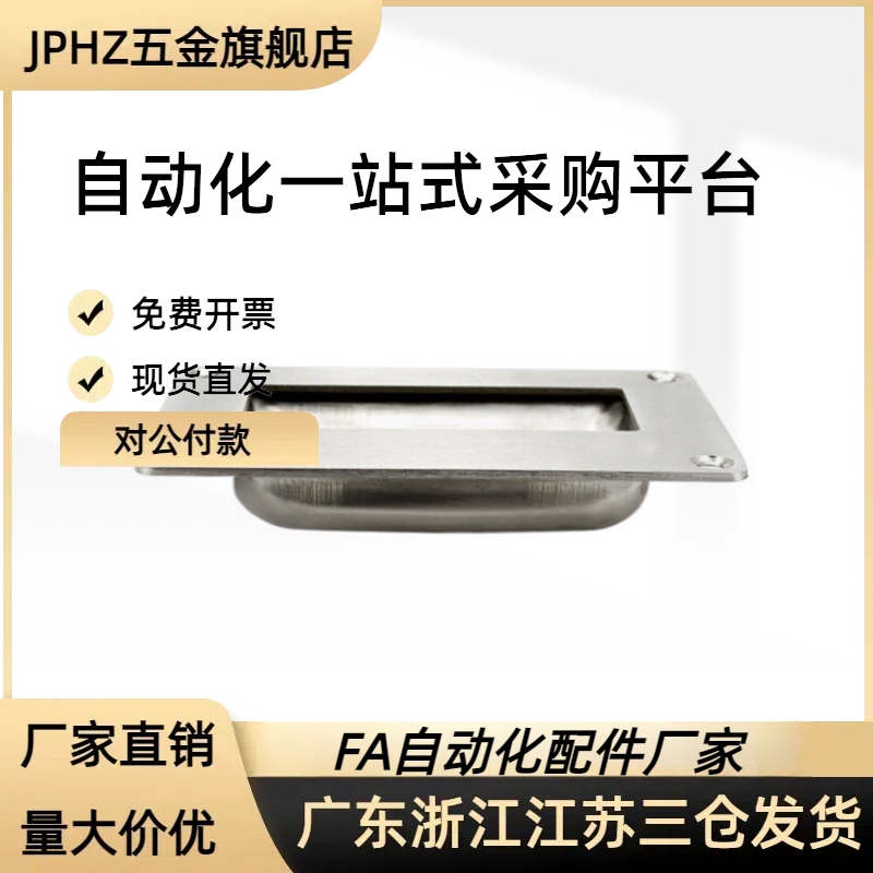 不锈钢嵌入式拉手 PULL/PULLB-94/109/138/166 PULR-JPHZ五金旗舰