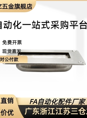 不锈钢嵌入式拉手 PULL/PULLB-94/109/138/166 PULR-JPHZ五金旗舰