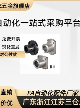 线性衬套.LBHR LBHC LBHS 6 8 10 12 16单衬套法兰型