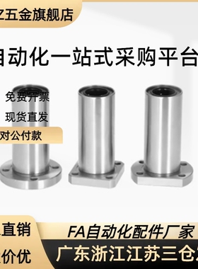 替代LBHS/LBHSW6 8 10 12 16 20方形法兰线性滚珠衬