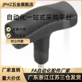 T型拉手外螺纹树脂把手TSPM50 TSPF JPHZ五金旗舰店