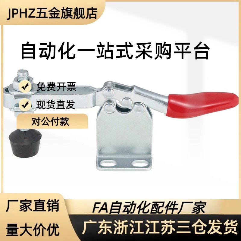 GH-201-H底座加高夹具替代型肘夹MC01-2B