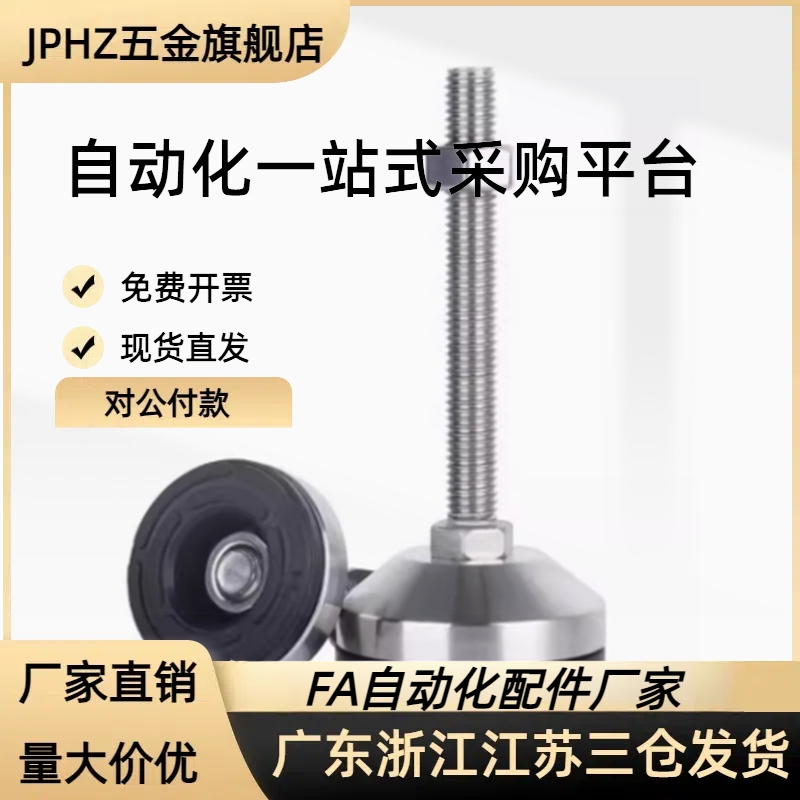 调整块 地脚NFJN5/6/8/10/12/16/20-50/60/75/100/13