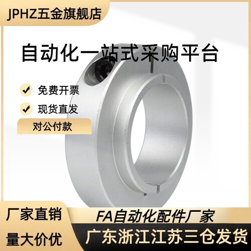 替固定环FAC01 02 06-D5 D6 D8 D10 D12 D15 D20 D25-B5 B6 B8 B1