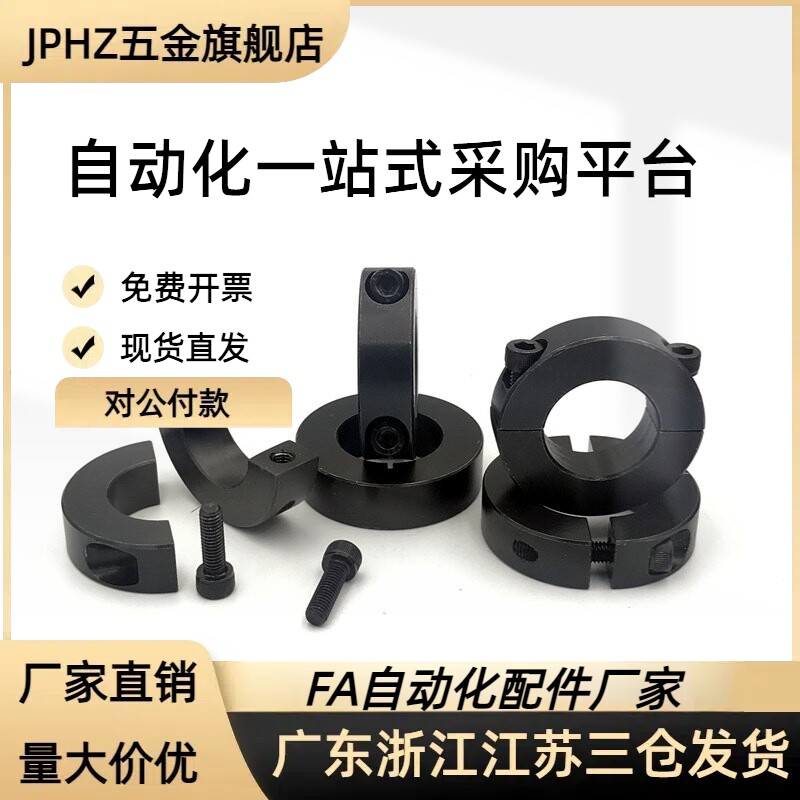 开口型固定环 端面双沉孔锁紧型内孔8/12/20/25FAF41 FAF42 FAF46