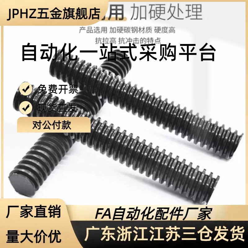 梯形丝杆MTSR MTSBR MTSRL10 12 14 16 18 20-80 100