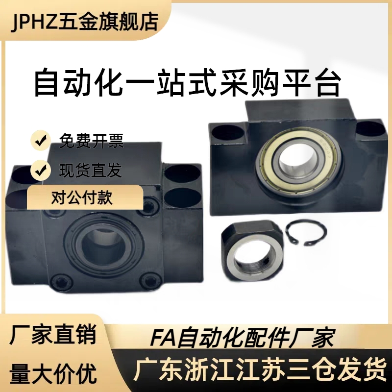 替BRWE BTR BRW C-BUR滚珠丝杆支撑固定座LEB01-8/10/12/15/20/25