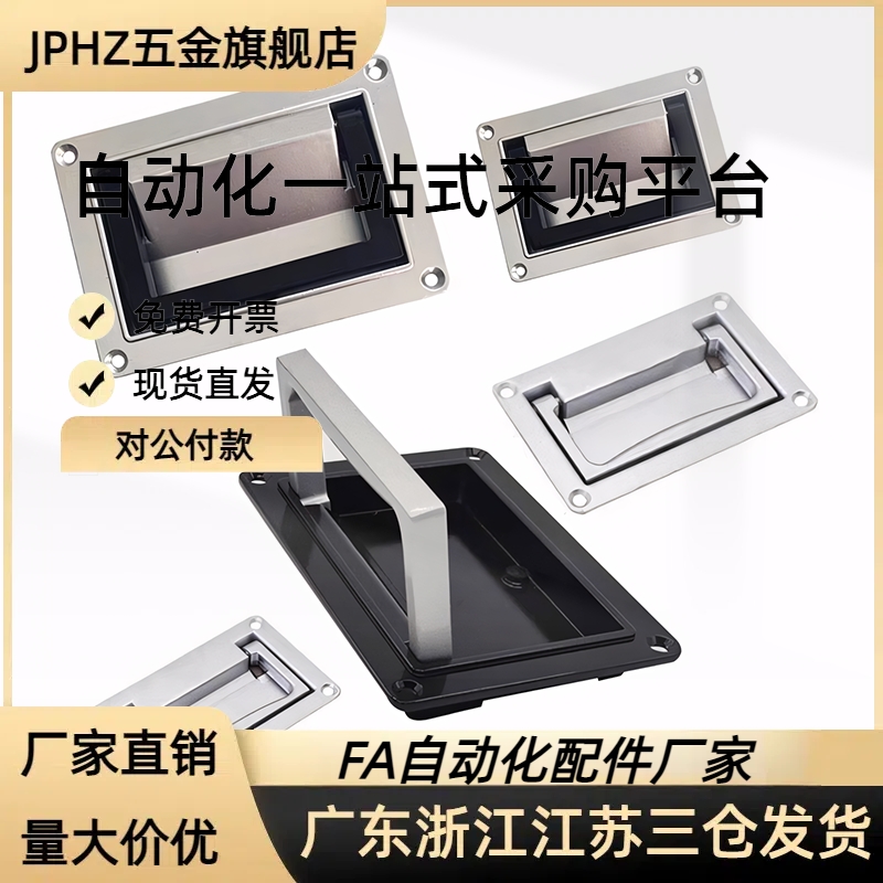 折叠嵌入式弹簧拉手UWUAFN130/UWUAFN200 JPHZ五金旗舰店