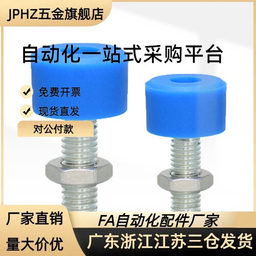 TDC62聚氨酯止动螺栓UNAHH3/4/5/6-10/15/20/25/30/4
