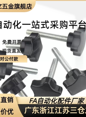 HAT11 HAT16 HAT17-M5/M6/M8/M10-L10/20/30/40五角