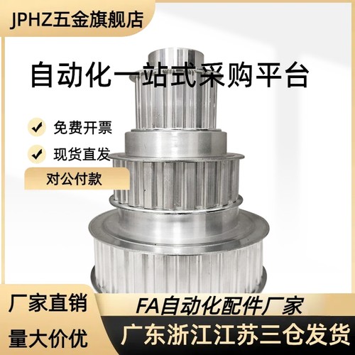 同步轮 HTPA20S3M100/S3M150-K-P4 P5 P6 P6.35 P7 P8 P10