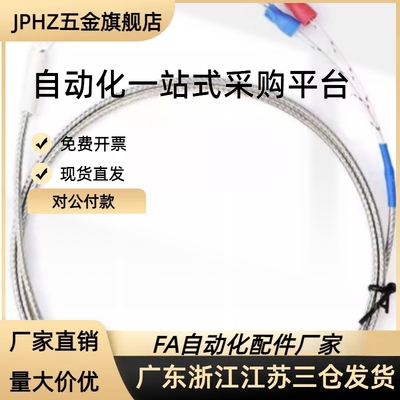 C-MFMT4热电偶5传SSM1/SSM3.2/SSMJ150/MSFK100/MSFJ1.0/1.6/2.3