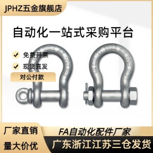 W型/X型弓型卸扣TCJ01/11-0.75T 1T 1.5T 2.0T 3.25T 4.75T