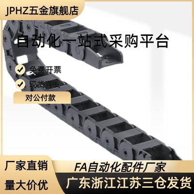 VAW01日本拖链 桥式 不可打开 一般用  工程专用