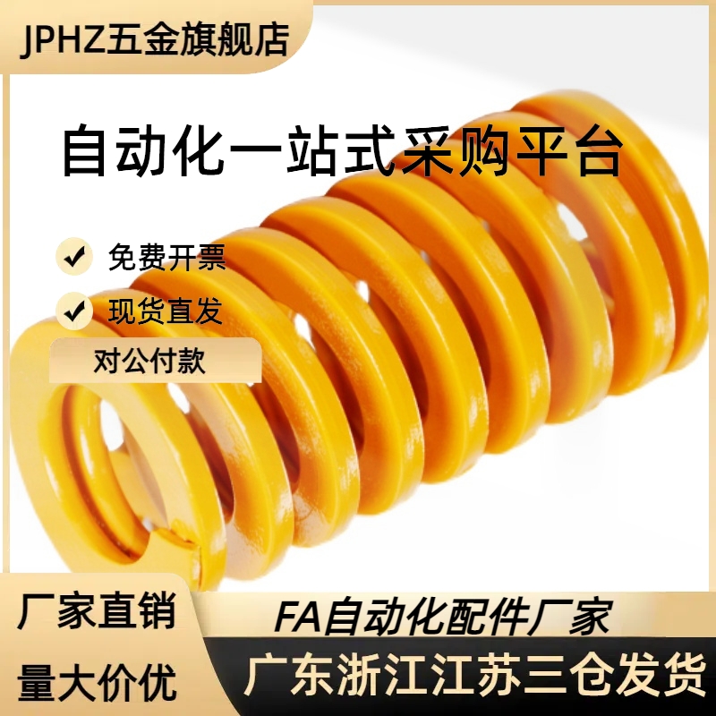 SWR10.5/14.5/17/12.5/21-15/20/25/30矩弹簧35/40 JPHZ五金旗舰