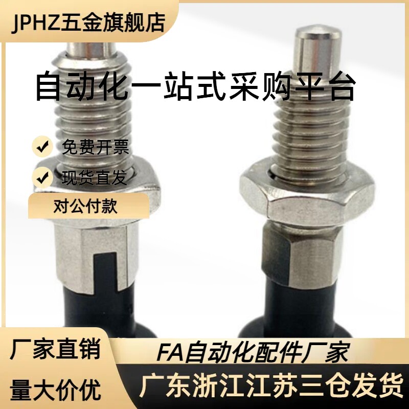 PXA8M分度销PXYA12M/PXK10M/C-PMXYK/PMXK6/PMXA/PMXYA/SXPK/SXYK