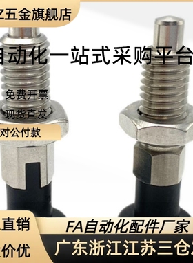 PXA8M分度销PXYA12M/PXK10M/C-PMXYK/PMXK6/PMXA/PMXYA/SXPK/SXYK