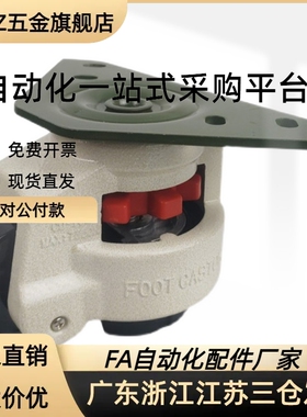 CGT01-50-N   CGT01-60-N  AFCLA75 三角形底板福马轮 重载型